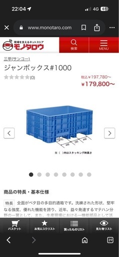 大型水槽　生簀　業務用