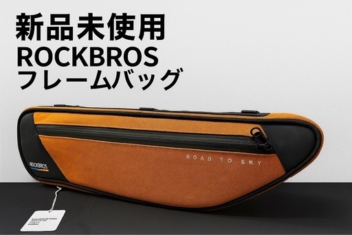 新品未使用 ROCKBROS フレームバッグ 自転車用 防水 オレンジ 新品未使用 ROCKBROS フレームバッグ 自転車用 防水 オレンジ