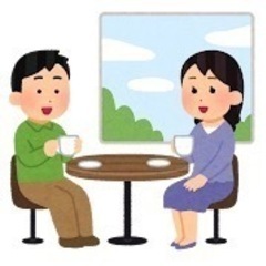 会えるお友達