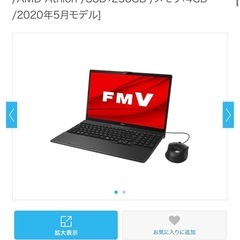 富士通LIFE BOOK FMV AH42E1/B1 の画像