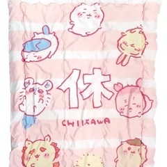 新品未使用 ちいかわ しまむらコラボ 掛けふとん