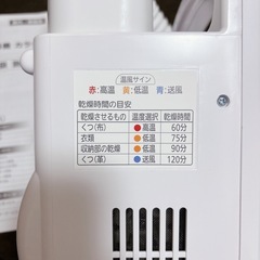 布団乾燥機　ダニ対策　アイリスオーヤマの画像