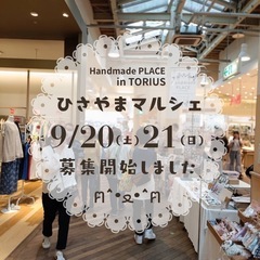 9/20(土)21(日)糟屋郡トリアスハンドメイドイベント出店者...