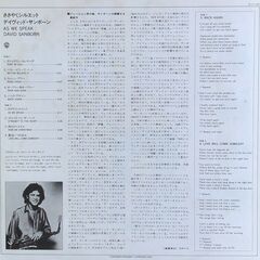 デイヴィッド・サンボーン/David Sanborn　レコード セット「ささやくシルエット/夢魔」の画像