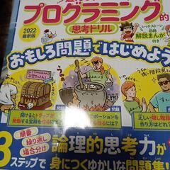小学生向けマイクラ、ポケモン、プログラミング他の画像