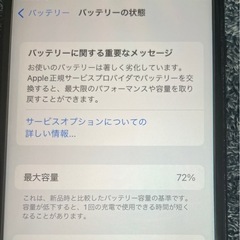 iPhone7  128GBブラックの画像