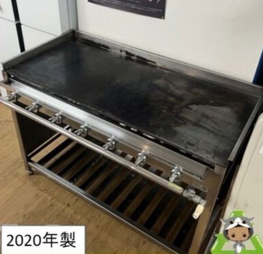 業務用　鉄板　都市ガス用