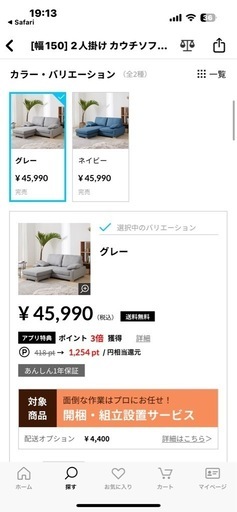 幅150 2人掛け　カウチソファ　クッション付き　L字ソファ　ブルー LOWYA