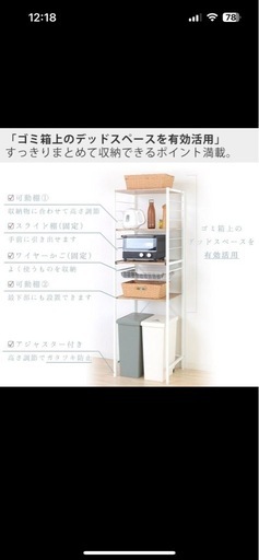 キッチンラック