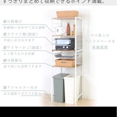 キッチンラックの画像