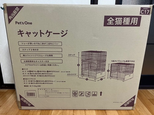 キャットケージ