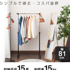 ハンガーラックの画像