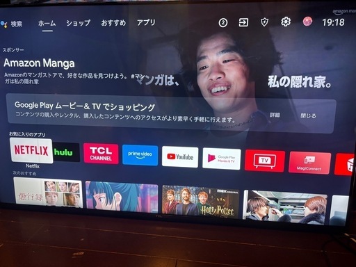 在庫整理〜格安〜早い物勝ち！TCL スマート 液晶テレビ 43BP61 43V型 動作確認済み2022年式
