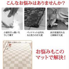 取引中　ペット用フロアマット チェック柄 PVCレザーの画像