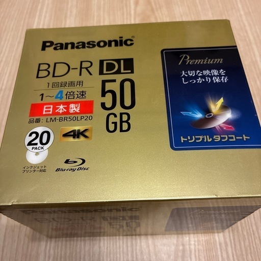 トリプルタフコート技術を採用した、 4K対応の50GB BD-R DLディスク、20枚入り。