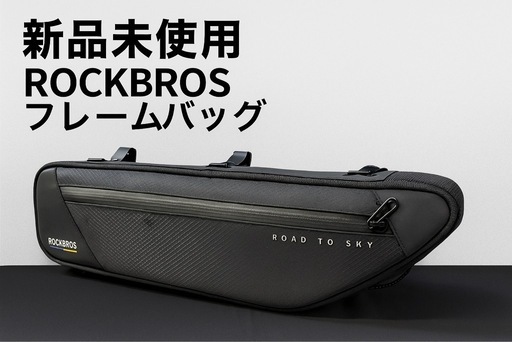 新品未使用 ROCKBROS フレームバッグ 自転車用 防水 ブラック