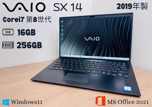 VAIO SX 14■第8世代 Core i7■メモリ16GB ■ 
LTE