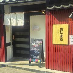 厨房スタッフ急募の画像