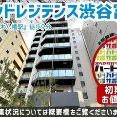 仲介手数料0円・賃料1ヶ月分キャッシュバックで入居者募集中！【オ...