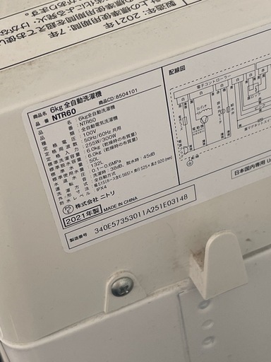 NITORI ニトリ 2021年製 6.0kg 全自動洗濯機 NTR60