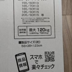 タイヤラック（新品）　交渉中の画像
