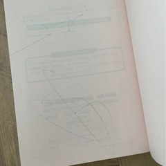 危険物取扱者試験乙種4類 令和4年版の画像