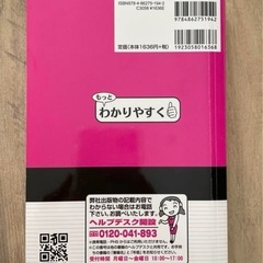 危険物取扱者試験乙種4類 令和4年版の画像
