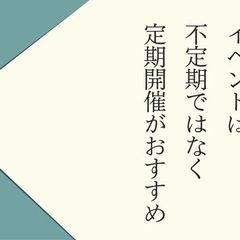 定期開催の集まり（海外サッカーサークル）