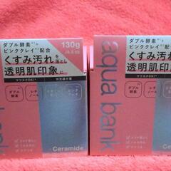 未使用 半額以下！aqua bank クレンジングバーム ピンク...