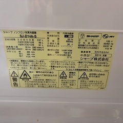 【動作中】SHARP SJ-D14A-S 冷蔵庫 137Lの画像