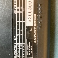 DXアンテナ製　ブースターアンプ　増幅器　 VTR-313U （中古）2000円→1500に値引きの画像