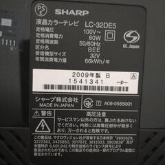 ★お得★SHARP液晶テレビAQUOS　32型ワイドの画像