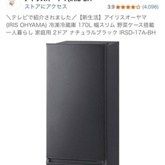 お値引き可！2021年製(東京23区のみ送料と設置無料！)冷蔵庫