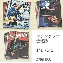 まとめ売り　B'z　シングルCD　25枚　ananなど雑誌3冊　裁断済み会報誌141～145　グリーティングカード8年分24枚　松本孝弘　稲葉浩志の画像