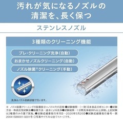 温水洗浄便座 ビューティ・トワレ 瞬間式 パステルアイボリー DL-PRTK10 [瞬間式] の画像