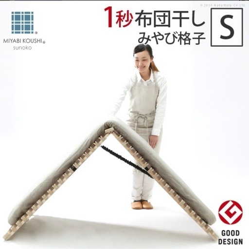 中古　すのこベッド みやび格子 エアライズ アシスト機能付き　折りたたみシングル  2つセット