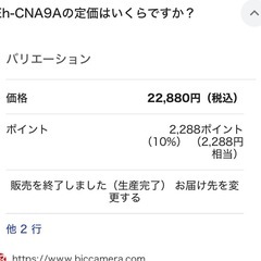 EH-CNA9A パナソニックドライヤーの画像