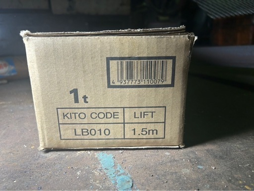 レバーブロック