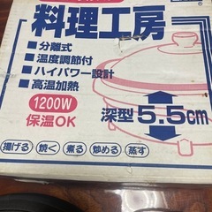 ホットプレートの画像
