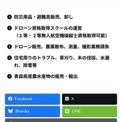 事務職員募集の画像