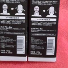 未使用 POAPOA ディープクリア ブラックペースト120g×2箱の画像