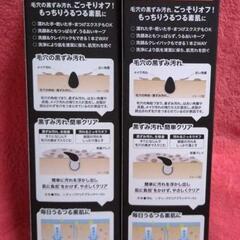 未使用 POAPOA ディープクリア ブラックペースト120g×2箱の画像