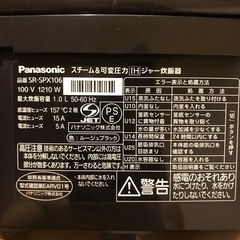 panasonic炊飯器2016年製の画像