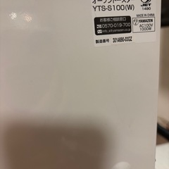 トースター オーブントースター ２枚焼き 15分タイマー YTS-S100(W) の画像