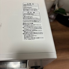 トースター オーブントースター ２枚焼き 15分タイマー YTS-S100(W) の画像