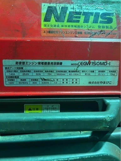 新ダイワ発電機