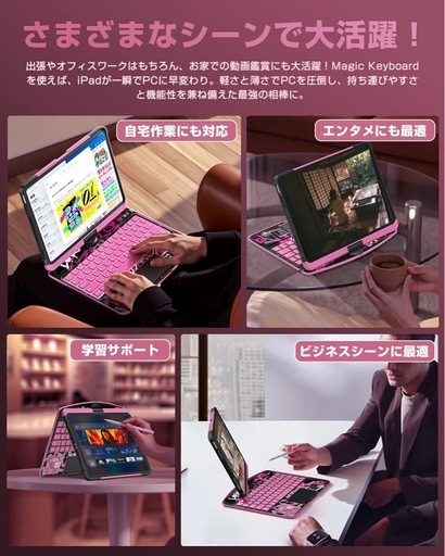 iFacemall iPad マジックキーボード iPadキーボード