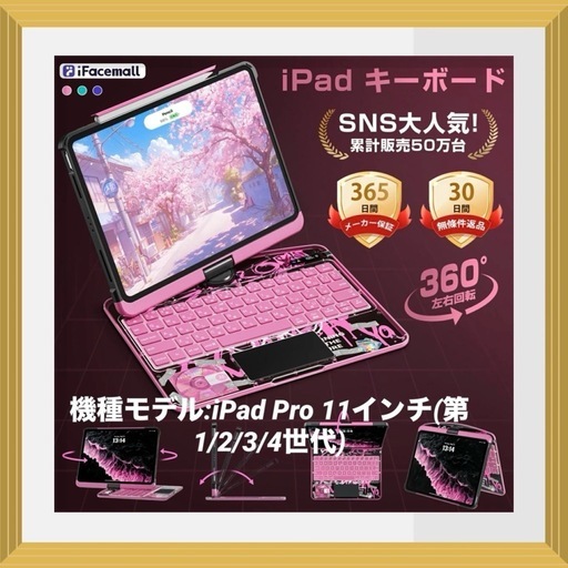 iFacemall iPad マジックキーボード iPadキーボード