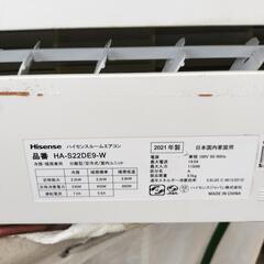 エアコン　ハイセンス21年　リモコン無しの画像