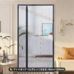 新品★玄関★窓★網戸★マグネット★簡易簡単★防虫ネット★虫よけネットの画像